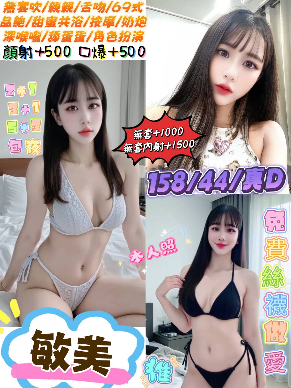 嘉義大林定點茶 小優 163/58/35/34D 大波櫃姐
